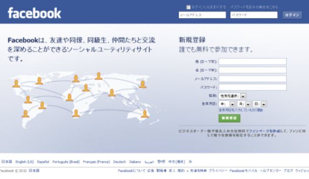 FacebookJapan株式会社設立